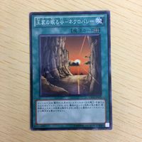 遊戯王 ノーマル カード トレーディングカード 王家の眠る谷ーネクロバレー まとめ サムネイル 3