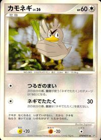 ポケモン カード まとめ DP3 ミノムッチ メリープ コラッタ カモネギ オタチ ピジョン カクレオン ドーブル すなちのミノ レアリ サムネイル 5