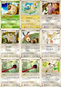ポケモン カード まとめ DP3 ミノムッチ メリープ コラッタ カモネギ オタチ ピジョン カクレオン ドーブル すなちのミノ レアリ サムネイル 1
