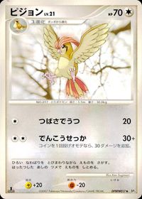 ポケモン カード まとめ DP3 ミノムッチ メリープ コラッタ カモネギ オタチ ピジョン カクレオン ドーブル すなちのミノ レアリ サムネイル 7