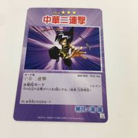 シャーマンキング 超 占事略決 カード トレカ まとめ サラマンダー ブタ ピンポイント 中華二連撃 ATTACK スーパーレア 11 サムネイル 7
