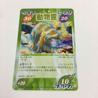 シャーマンキング 超 占事略決 カード トレカ まとめ サラマンダー ブタ ピンポイント 中華二連撃 ATTACK スーパーレア 11 サムネイル 3