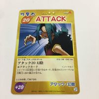 シャーマンキング 超 占事略決 カード トレカ まとめ サラマンダー ブタ ピンポイント 中華二連撃 ATTACK スーパーレア 11 サムネイル 8