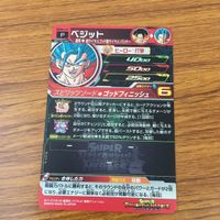 Dragon Ball Heroes Card Lot Promo Vegeta Goku サムネイル 6