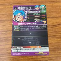 Dragon Ball Heroes Card Lot Promo Vegeta Goku サムネイル 8