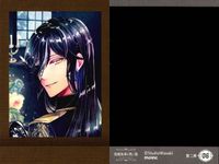カード 悪魔執事と黒い猫 あくねこ ぱしゃこれ 第二弾 ０６ ６ MOVIC まとめ サムネイル 3