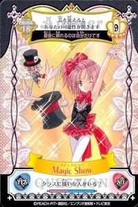 しゅごキャラ アミュレットフローカード カード マジックショー magic show 18 ココロ 黒