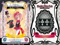 しゅごキャラ アミュレットフローカード カード マジックショー magic show 18 ココロ 黒 サムネイル 2