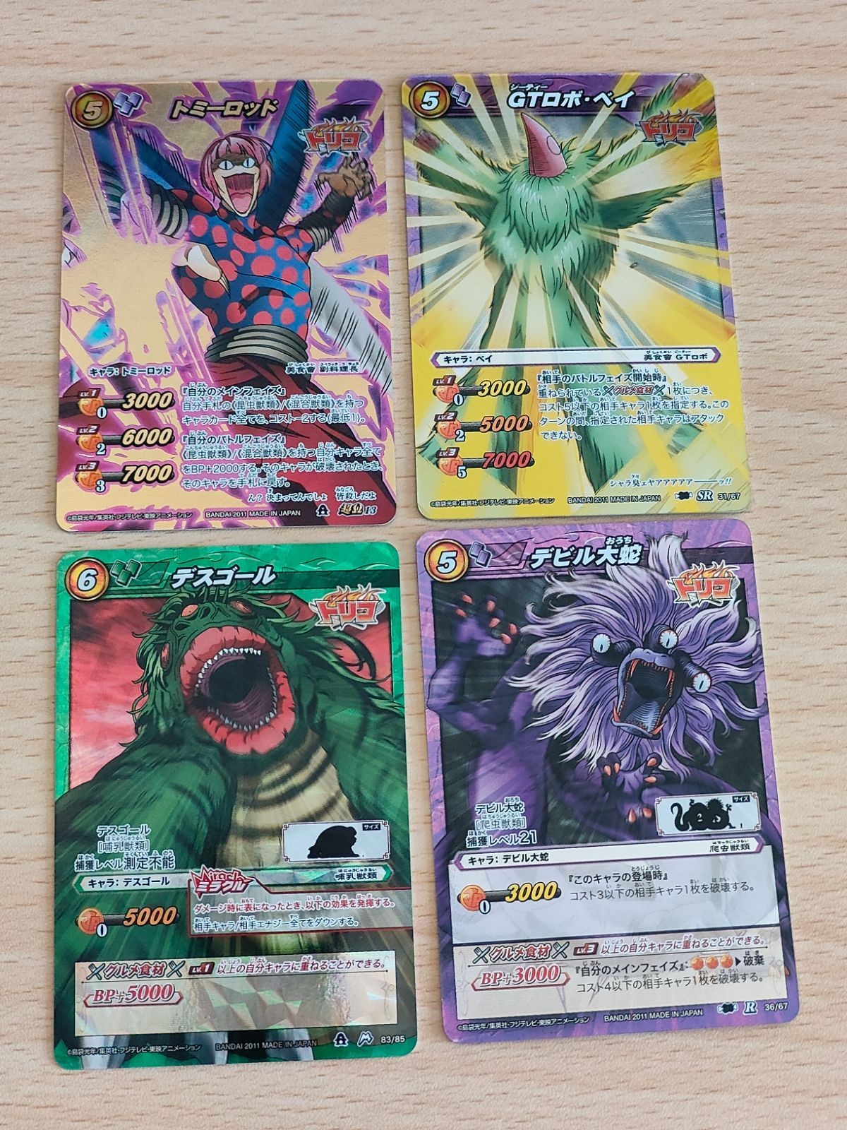 トミーロッド トミー 超Ω ミラバト ミラクルバトルカードダス GTロボ・ベイ デスゴール M SR デビル大蛇