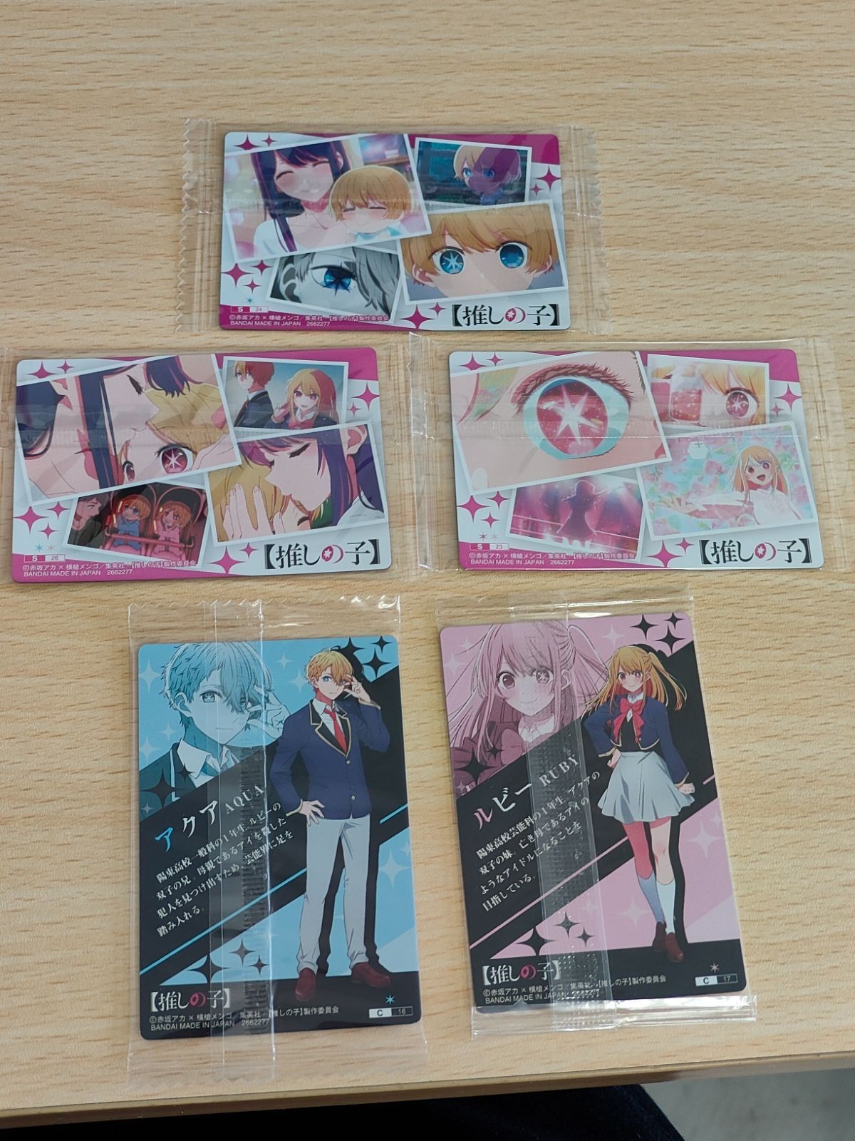 推しの子 ウエハース 未開封 まとめ S23 S24 S26 ルビー アクア