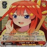 五等分の花嫁 中野五月 SR RR R ヴァイスシュヴァルツ カード まとめ サムネイル 2