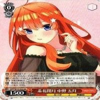 五等分の花嫁 中野五月 SR RR R ヴァイスシュヴァルツ カード まとめ サムネイル 3