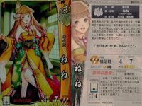 戦国大戦 カード まとめ キラ レア ねね 明智光秀
(1538-1583) 蒲生氏<!-利用不可文字-!> 10 サムネイル 2