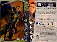 戦国大戦 カード まとめ キラ レア ねね 明智光秀
(1538-1583) 蒲生氏<!-利用不可文字-!> 10 サムネイル 3