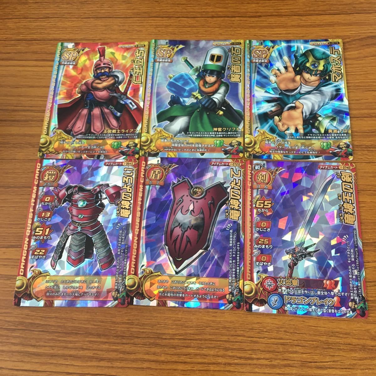 Dragon Quest Monster Battle Road Card Lot Japanese