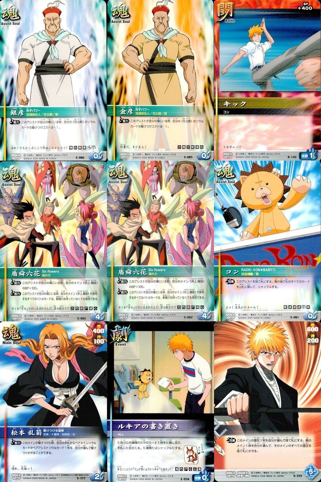カード まとめ ブリーチ BLEACH ソウルカードバトル 銀彦 金彦 キック 盾舜六花 コン 松本乱菊 ルキアの書き置き 黒崎一護