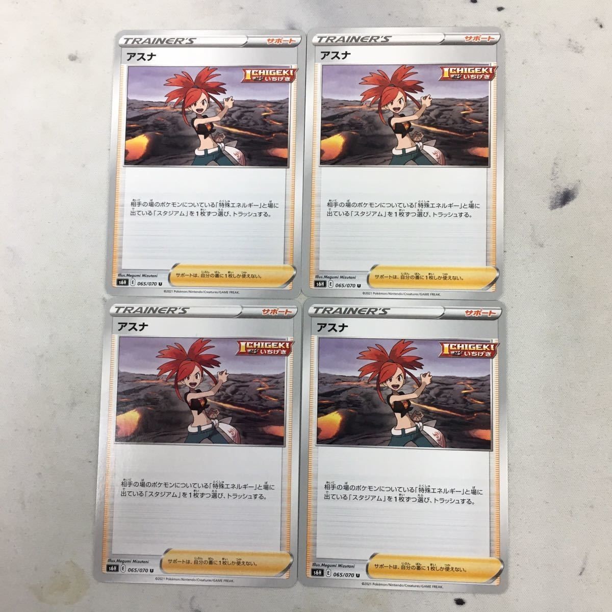 ポケモンカード 新裏面 トレーナーカード まとめ スタジアム 4枚 アスナ 15