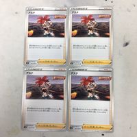 ポケモンカード 新裏面 トレーナーカード まとめ スタジアム 4枚 アスナ 15