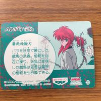 バンダイ バンプレカード 幽遊白書 蔵馬 30 サムネイル 2