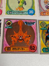 ドラゴンクエストモンスターズ シドー シール サソリアーマー ミニカード レア あんこくまどう ねじまきどり ラリホーン どくイモムシ ベビーマジシャン メタルスライム サムネイル 3