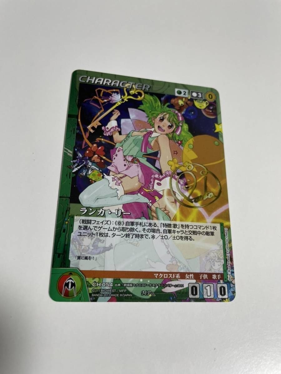 マクロス カード クルセイド 05 MP ランカ・リー キラ 箔押し uo85 xk964