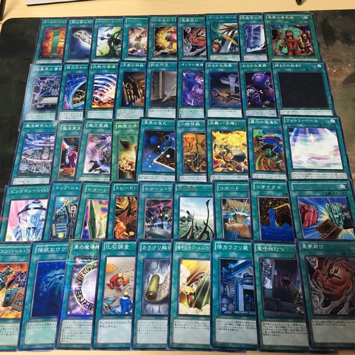 汎用 魔法 45枚 遊戯王 まとめ 被り無しコレクション デッキパーツ プレイアブル 構築レベル 炎舞 天キ ゲートボール 1103環境