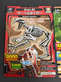 グレートアニマルカイザー 絶滅四天王 キャンペーンレア サーベンタイガー オウゴンオニクワガタ まとめ サムネイル 2