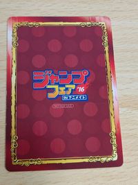銀魂 土方十四郎 アニメイト ジャンプフェア 2016 特典カード 銀魂 サムネイル 2