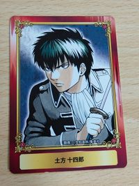 Gintama Hijikata Toushirou Jump Fair 2016 Bonus Card