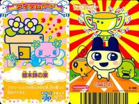 カード まとめ たまごっち アイテムカード ちゃおコミックス 植木鉢の家 歯のパン アイテム サムネイル 3