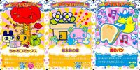 カード まとめ たまごっち アイテムカード ちゃおコミックス 植木鉢の家 歯のパン アイテム サムネイル 1