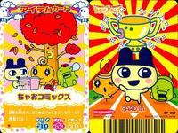 カード まとめ たまごっち アイテムカード ちゃおコミックス 植木鉢の家 歯のパン アイテム サムネイル 2