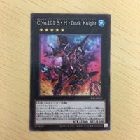遊戯王 ノーマル カード トレーディングカード CNo101 ＳＨ Dark Knight まとめ サムネイル 5