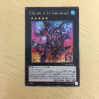 遊戯王 ノーマル カード トレーディングカード CNo101 ＳＨ Dark Knight まとめ サムネイル 3
