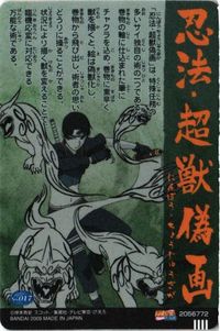 naruto ナルト カードガム サイ カード サムネイル 2