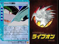 ライブバトルカード ライブオン カード LIVE ON ジャンプで勝負 44/60 VR キラ 1 サムネイル 2