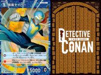 名探偵 コナン カード R まとめ ジン キール 仮面ヤイバー 9枚 0086 86 0248 248 0178 178 黒づくめの組織 ヒーロー 各3枚 カードゲーム ap244 o20 _ サムネイル 9