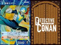 名探偵 コナン カード R まとめ ジン キール 仮面ヤイバー 9枚 0086 86 0248 248 0178 178 黒づくめの組織 ヒーロー 各3枚 カードゲーム ap244 o20 _ サムネイル 10