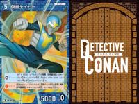名探偵 コナン カード R まとめ ジン キール 仮面ヤイバー 9枚 0086 86 0248 248 0178 178 黒づくめの組織 ヒーロー 各3枚 カードゲーム ap244 o20 _ サムネイル 8