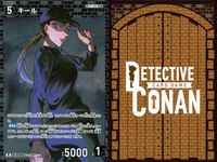 名探偵 コナン カード R まとめ ジン キール 仮面ヤイバー 9枚 0086 86 0248 248 0178 178 黒づくめの組織 ヒーロー 各3枚 カードゲーム ap244 o20 _ サムネイル 6
