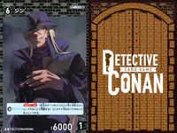 名探偵 コナン カード R まとめ ジン キール 仮面ヤイバー 9枚 0086 86 0248 248 0178 178 黒づくめの組織 ヒーロー 各3枚 カードゲーム ap244 o20 _ サムネイル 2