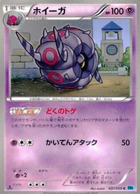 ポケモン カード まとめ BW5 BW6 トドゼルガ ホイーガ ヒンバス ホエルコ ケムッソ カメール エアームド ガマガル サムネイル 3