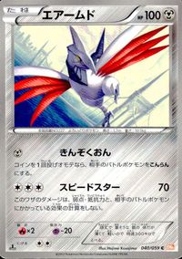 ポケモン カード まとめ BW5 BW6 トドゼルガ ホイーガ ヒンバス ホエルコ ケムッソ カメール エアームド ガマガル サムネイル 8