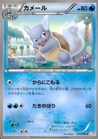 ポケモン カード まとめ BW5 BW6 トドゼルガ ホイーガ ヒンバス ホエルコ ケムッソ カメール エアームド ガマガル サムネイル 7