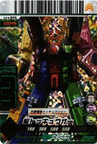 トッキュウジャー 超トッキュウオー EX4-044 ダイスオーEX GR カード キラ サムネイル 1