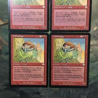 MTG マジックザギャザリング カード まとめ MMQ 岩喰い怪虫/Lithophage 4枚セット 68 サムネイル 2