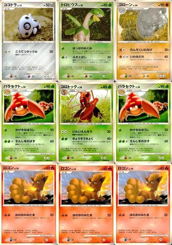 ポケモン カード まとめ 他 DP2 ゴローン コロトック ロコン