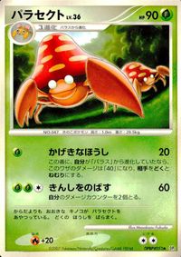 ポケモン カード まとめ 他 DP2 ゴローン コロトック ロコン サムネイル 5