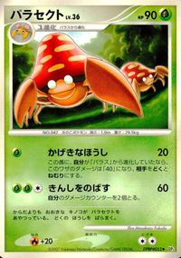 ポケモン カード まとめ 他 DP2 ゴローン コロトック ロコン サムネイル 7