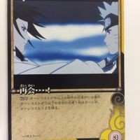 ナルト CARD GAME カード まとめ 大蛇丸 サスケ ナルト 19 サムネイル 2